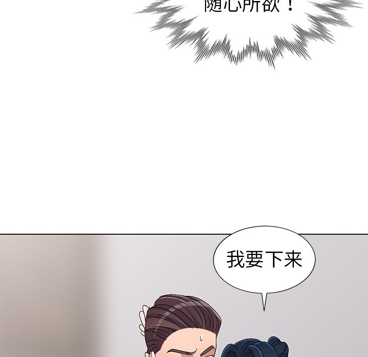 愛的第一課 第27章 第42页