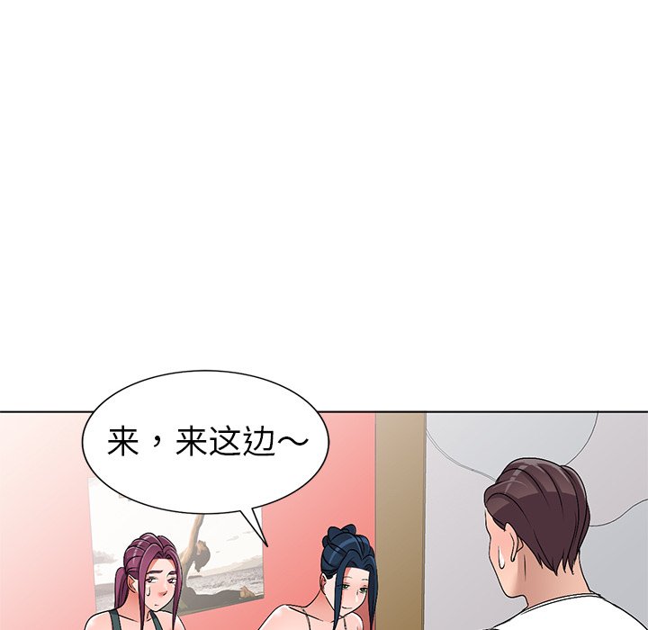 愛的第一課 第27章 第64页