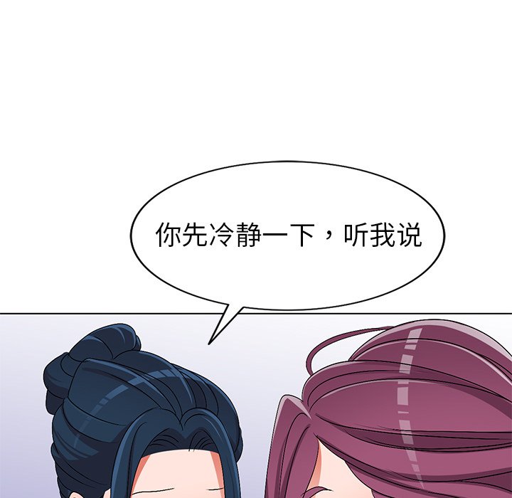 愛的第一課 第27章 第62页