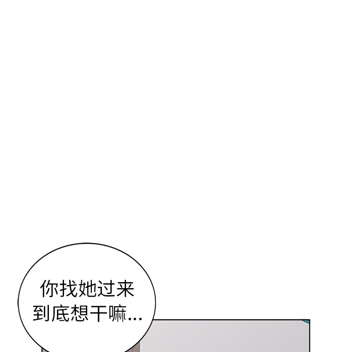 愛的第一課 第27章 第66页