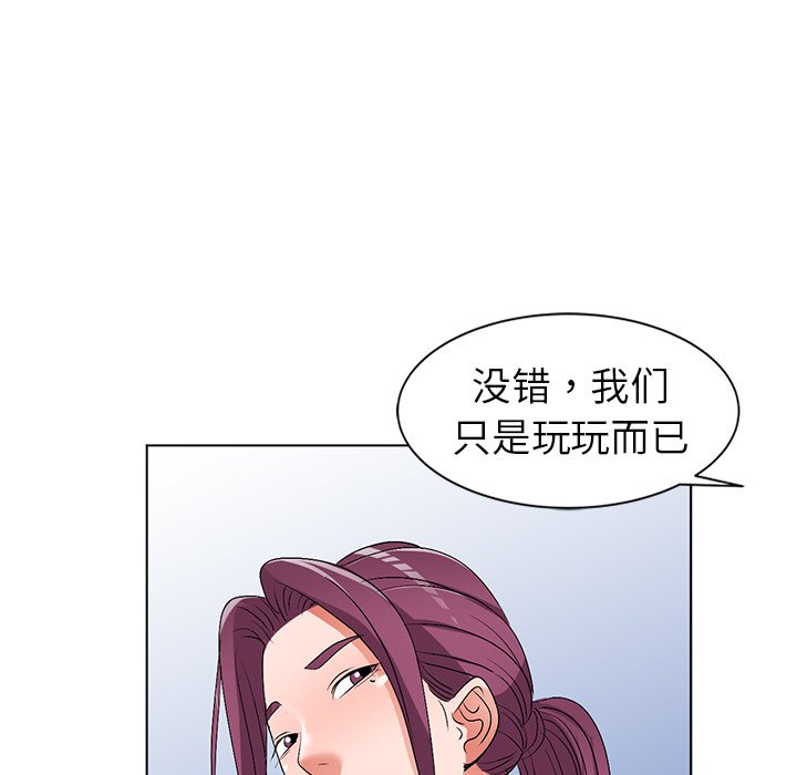 愛的第一課 第27章 第53页