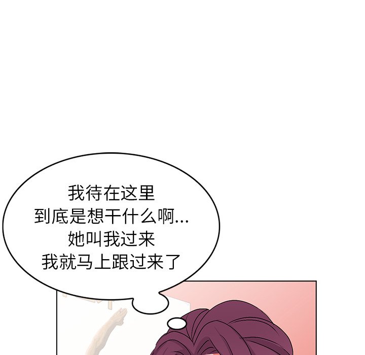 愛的第一課 第27章 第73页