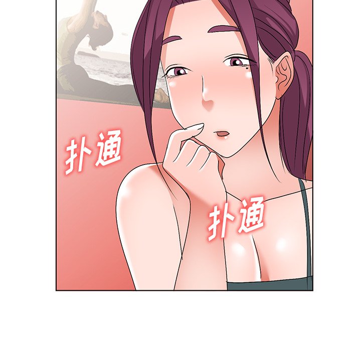 愛的第一課 第27章 第74页