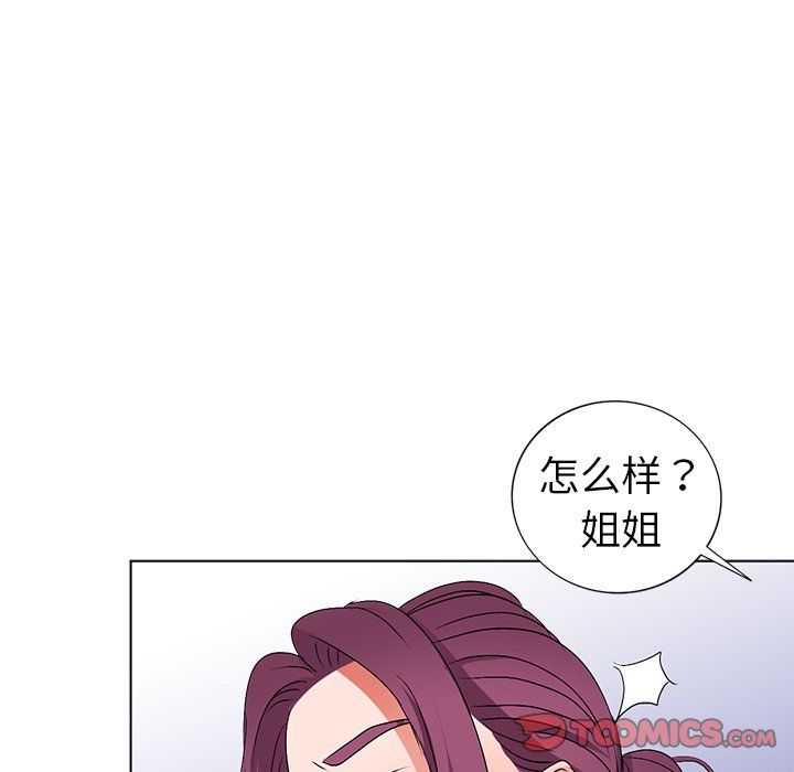 愛的第一課 第27章 第75页
