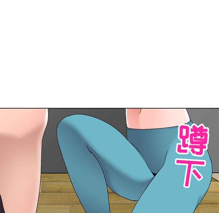 愛的第一課 第27章 第90页