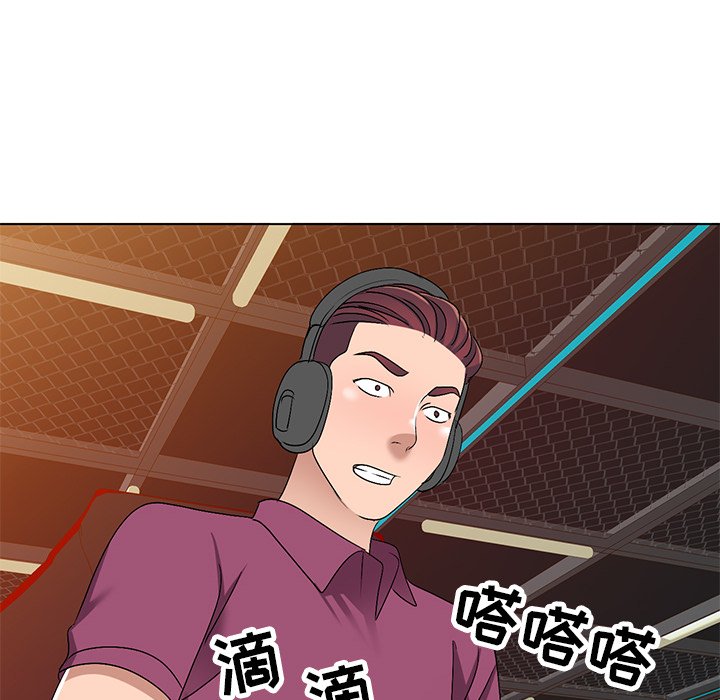 愛的第一課 第27章 第106页