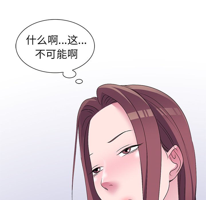 愛的第一課 第27章 第112页