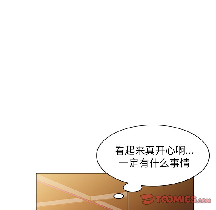 愛的第一課 第27章 第123页