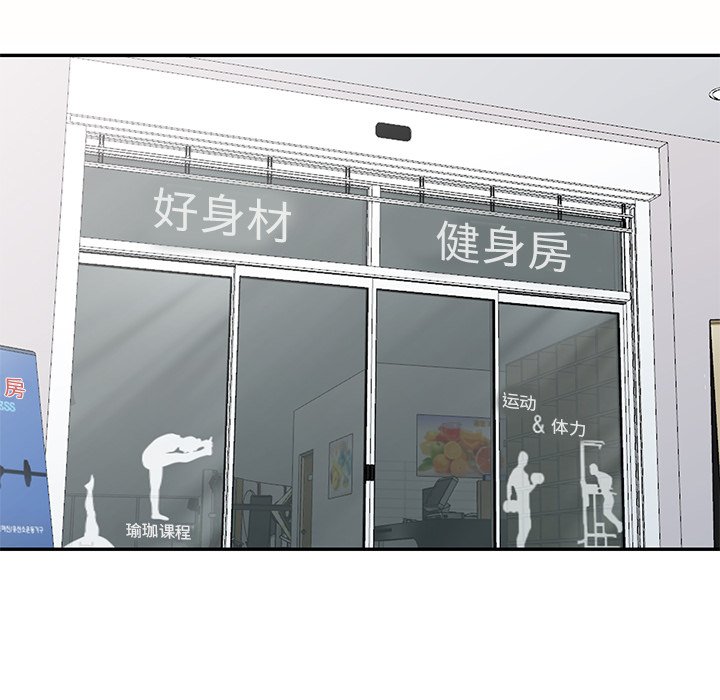 愛的第一課 第27章 第126页