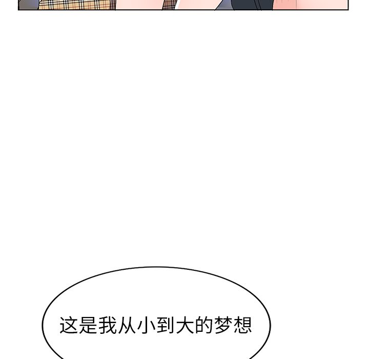 愛的第一課 第27章 第143页
