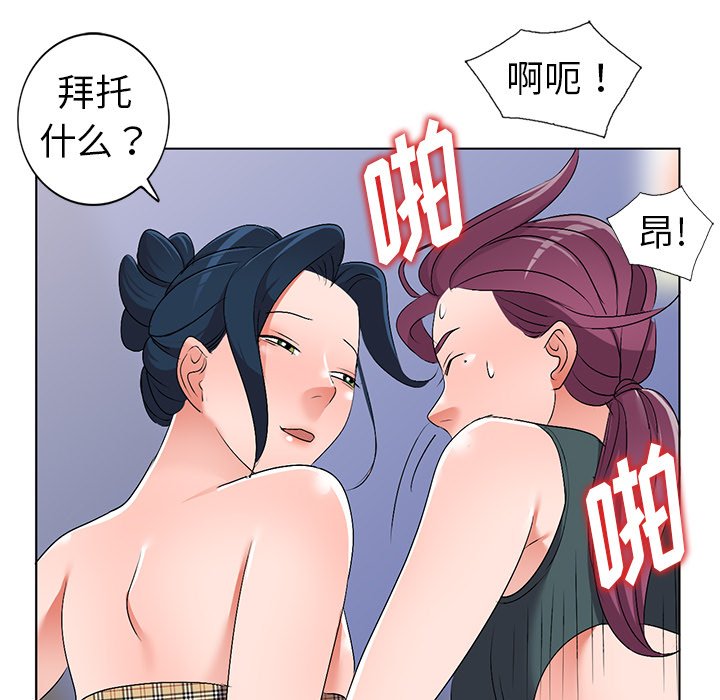 愛的第一課 第27章 第142页