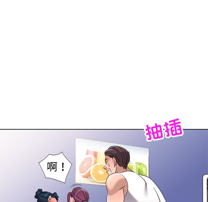 愛的第一課 第27章 第134页