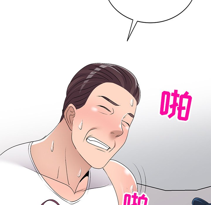 愛的第一課 第27章 第139页