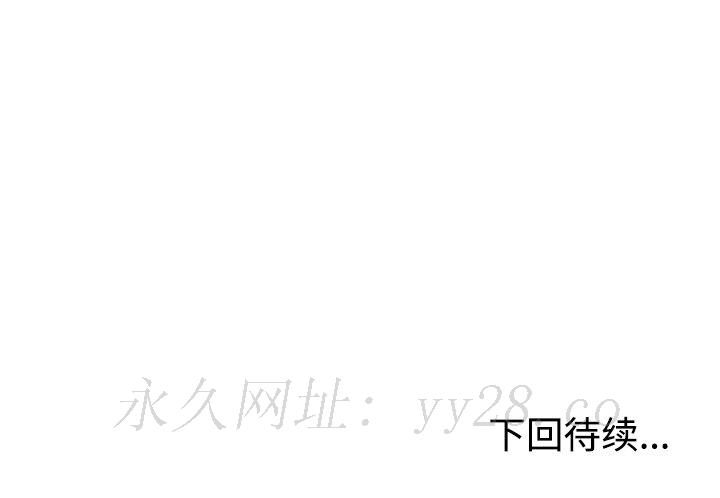 愛的第一課 第27章 第150页