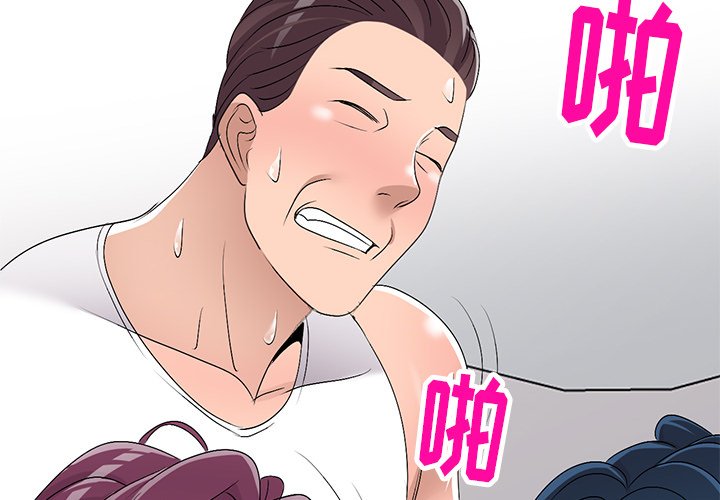 愛的第一課 第28章 第2页