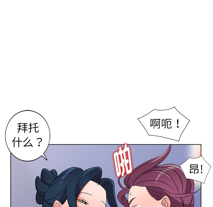 愛的第一課 第28章 第5页