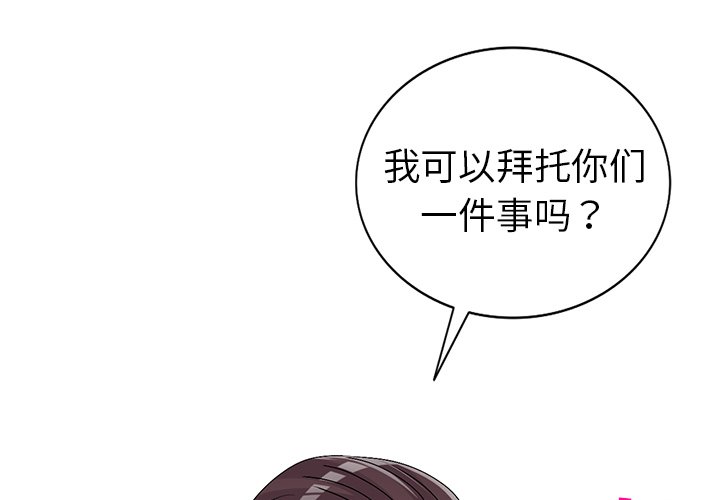 愛的第一課 第28章 第1页
