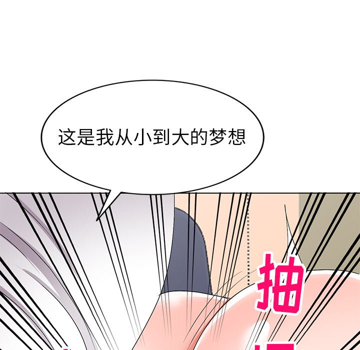 愛的第一課 第28章 第7页
