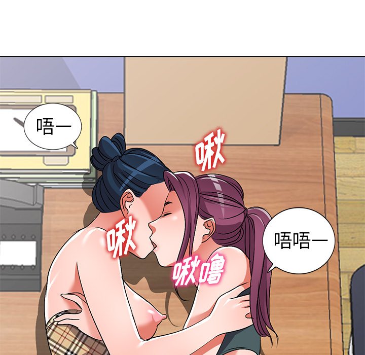 愛的第一課 第28章 第25页