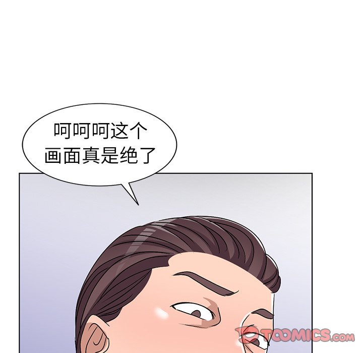 愛的第一課 第28章 第30页
