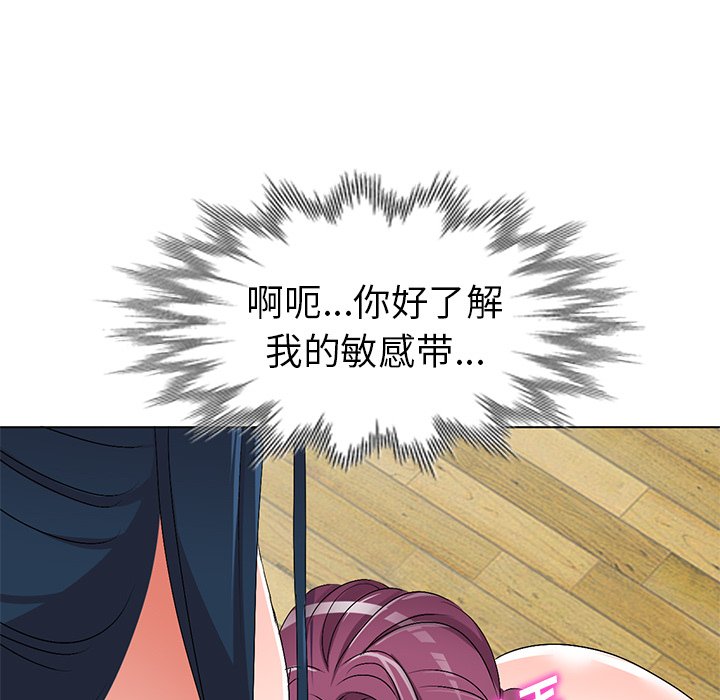 愛的第一課 第28章 第41页