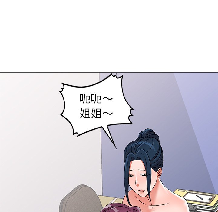 愛的第一課 第28章 第39页