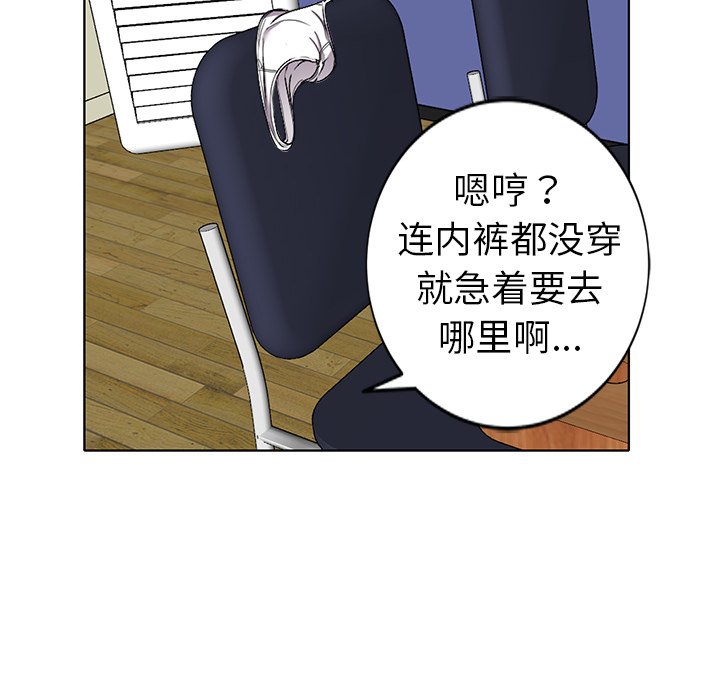 愛的第一課 第28章 第115页