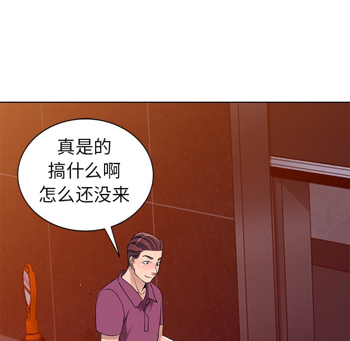愛的第一課 第28章 第128页