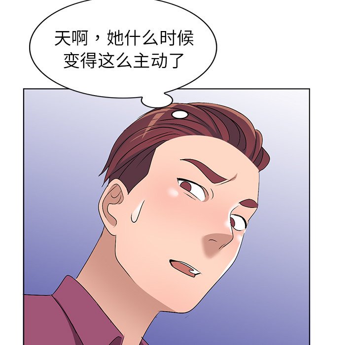 愛的第一課 第28章 第119页