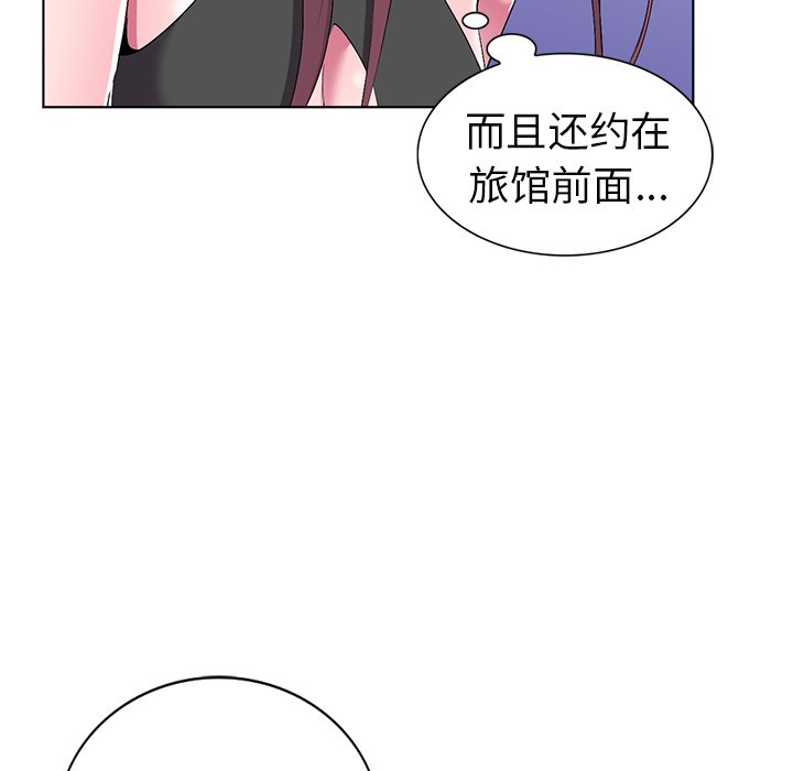 愛的第一課 第28章 第134页