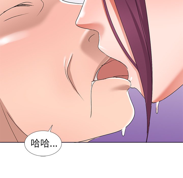愛的第一課 第28章 第123页
