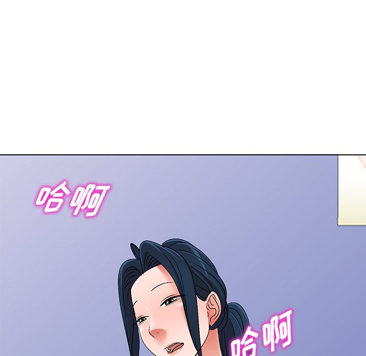 愛的第一課 第28章 第96页