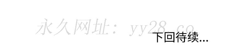 愛的第一課 第28章 第161页