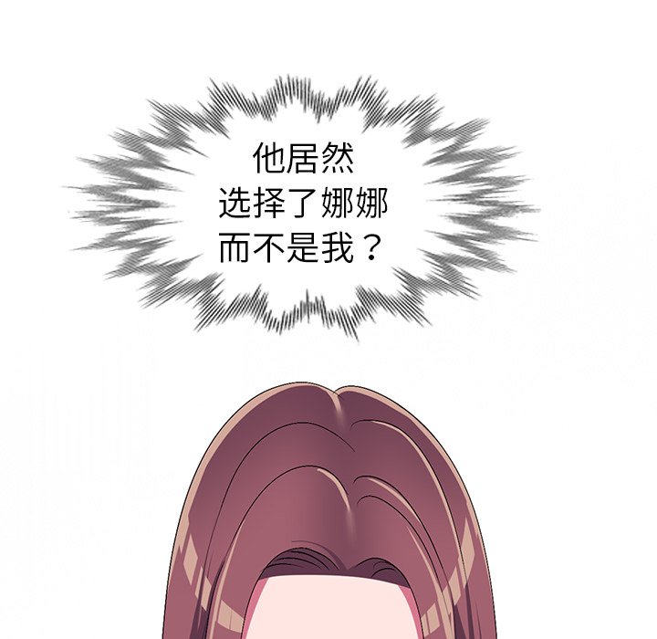 愛的第一課 第28章 第157页