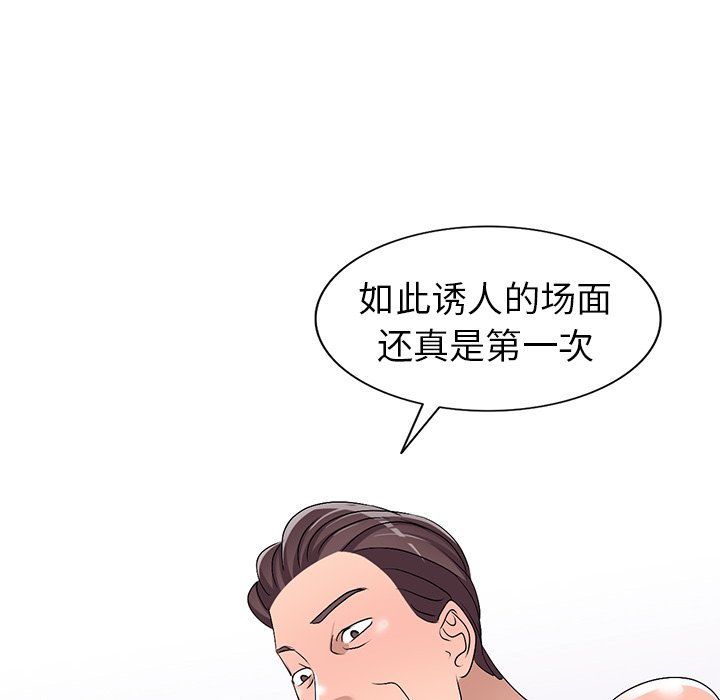 愛的第一課 第28章 第63页
