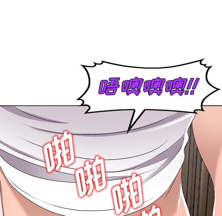 愛的第一課 第28章 第84页