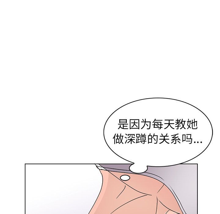 愛的第一課 第28章 第74页
