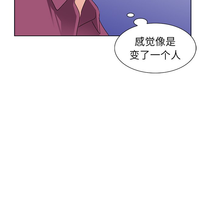 愛的第一課 第28章 第150页