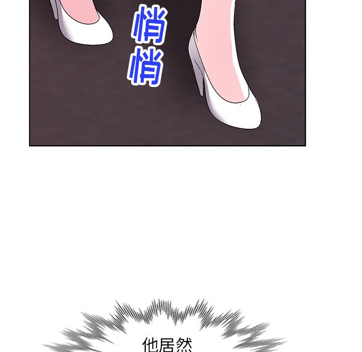 愛的第一課 第29章 第12页