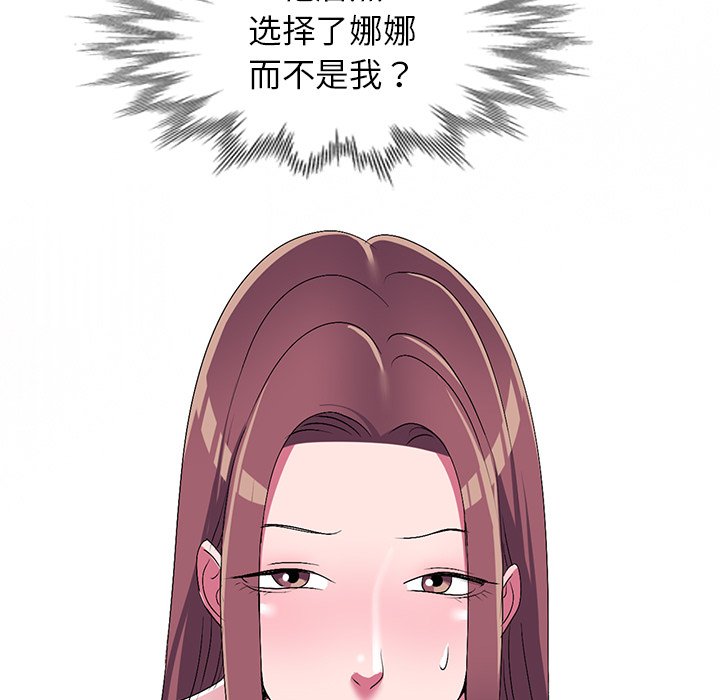 愛的第一課 第29章 第13页