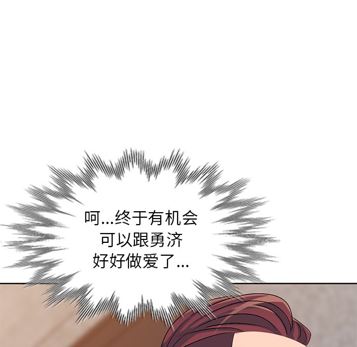 愛的第一課 第29章 第3页