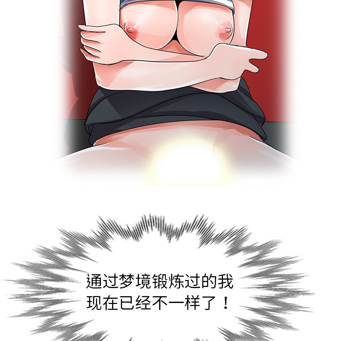 愛的第一課 第29章 第28页