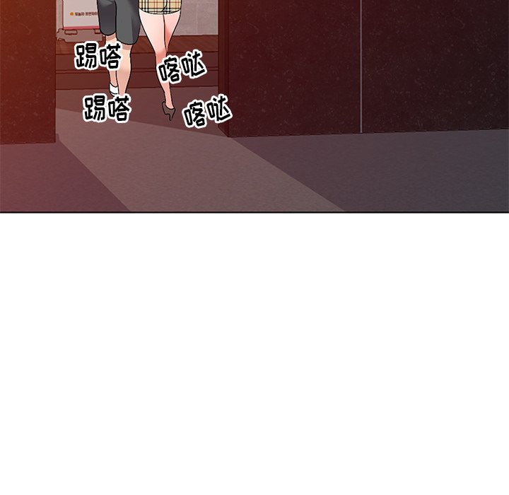 愛的第一課 第29章 第10页