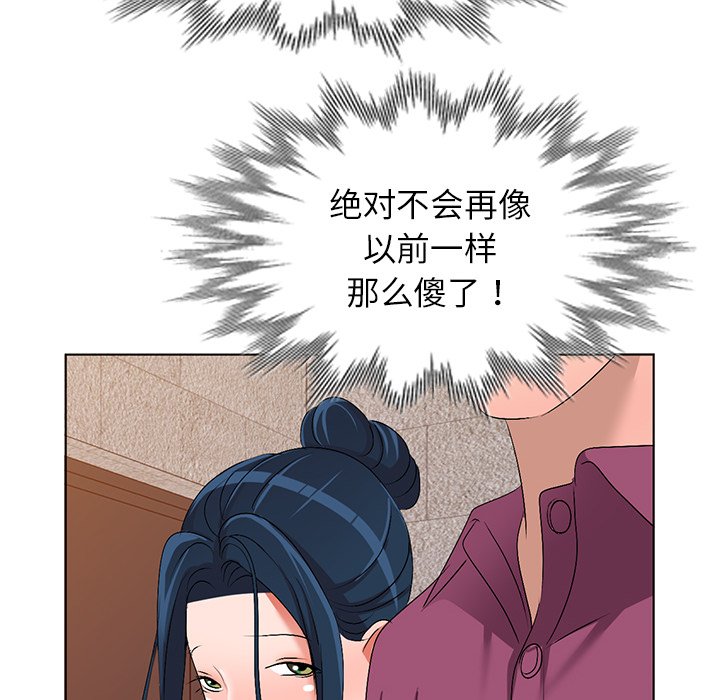 愛的第一課 第29章 第29页