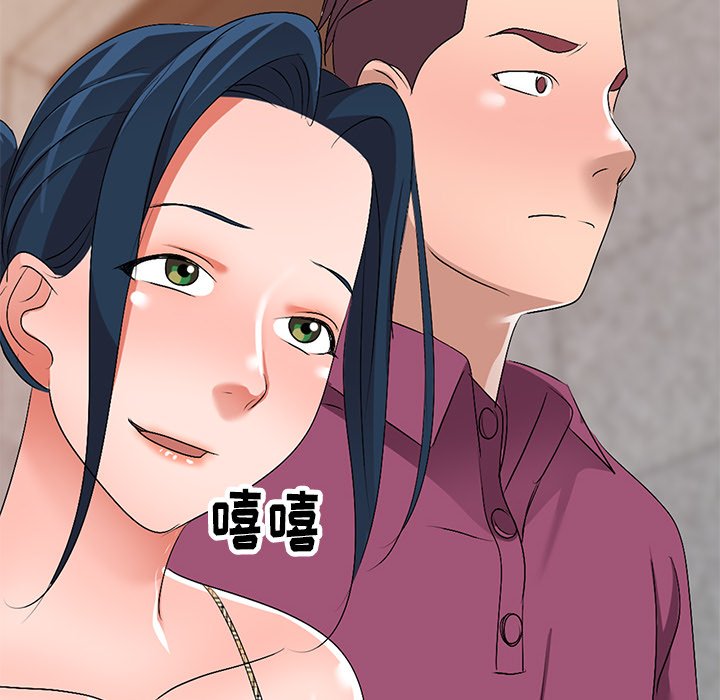 愛的第一課 第29章 第23页