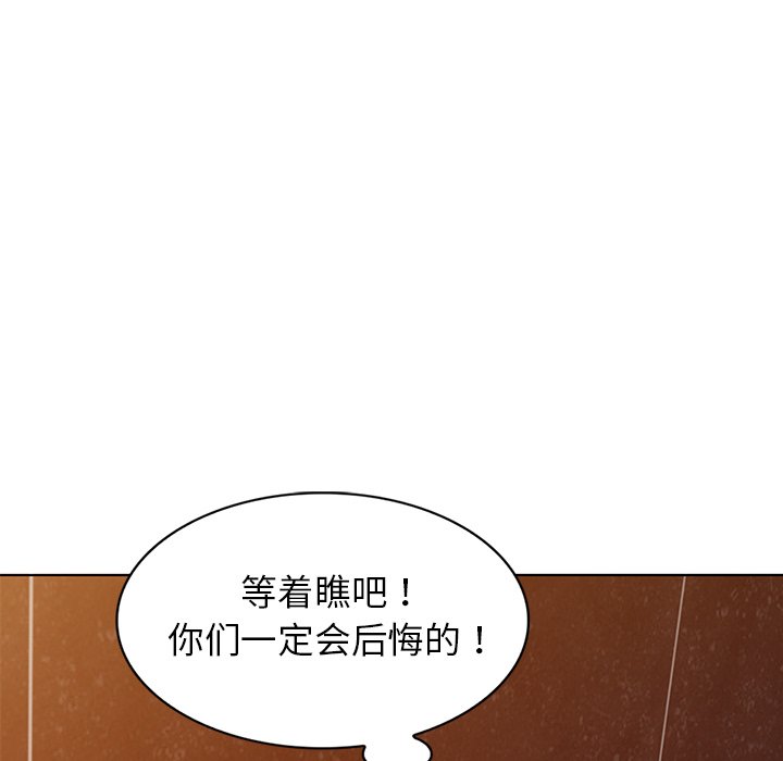 愛的第一課 第29章 第59页