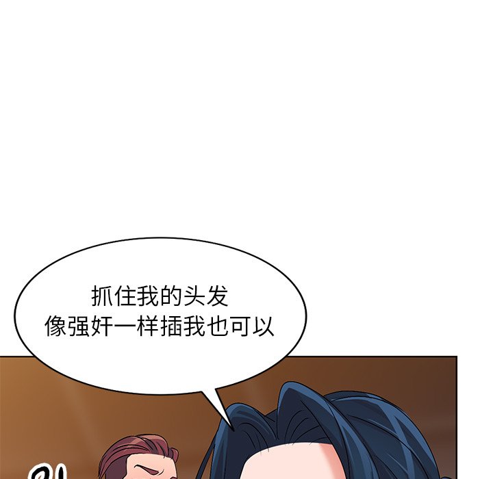 愛的第一課 第29章 第88页