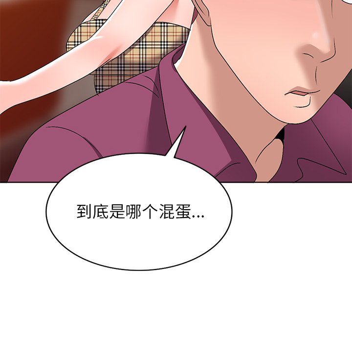 愛的第一課 第29章 第103页