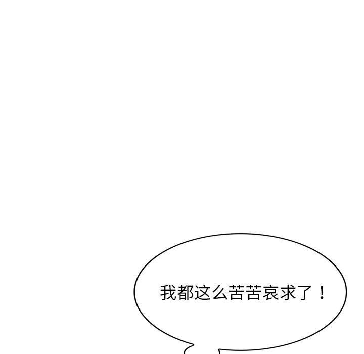 愛的第一課 第29章 第96页