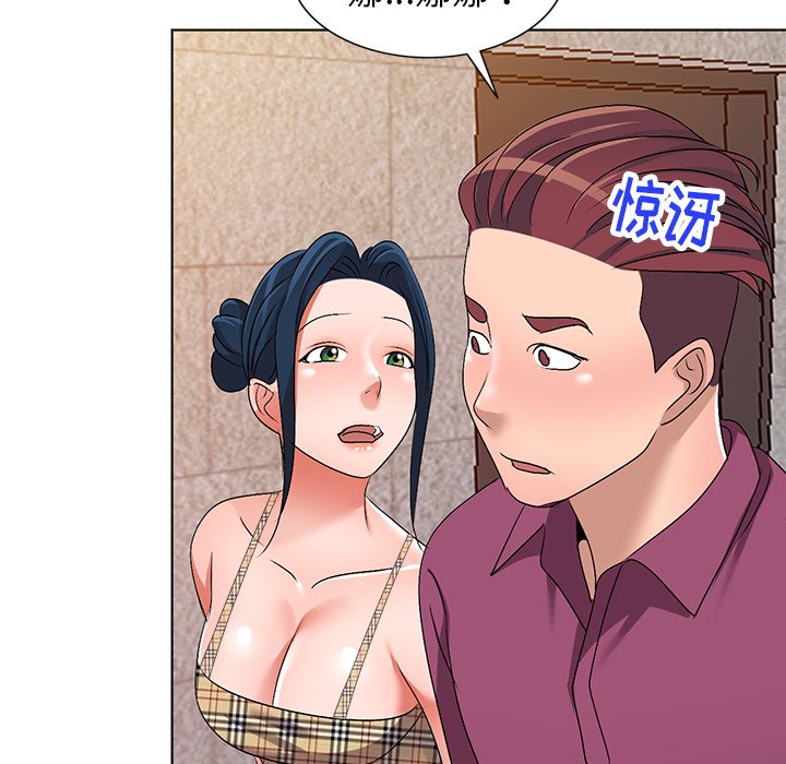 愛的第一課 第29章 第34页